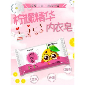 內衣皂|肥皂